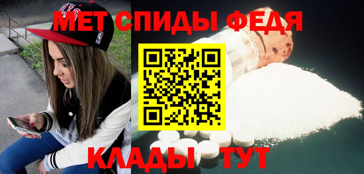 Геленджик  Амфетамин Premium  Amphetamine  Вход с VPN 