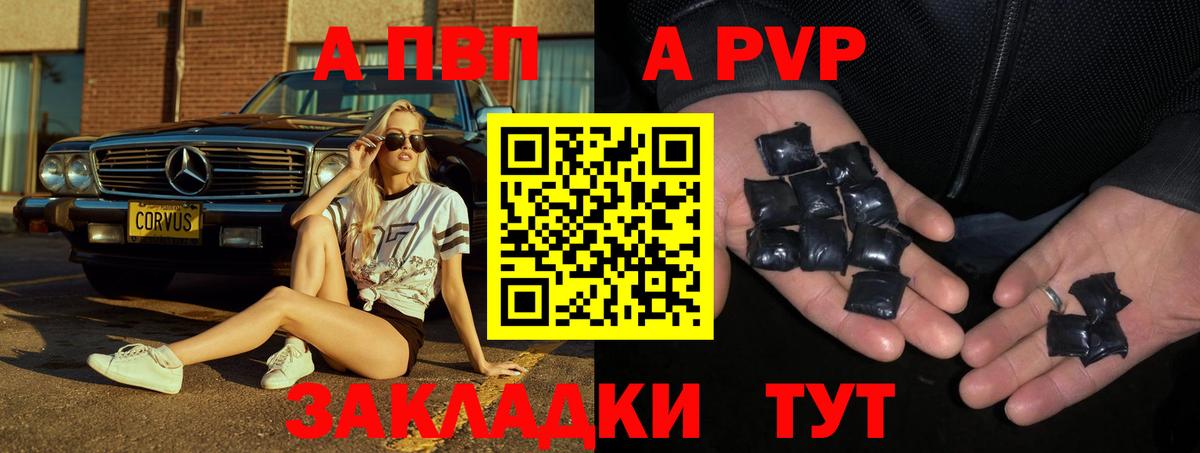 A PVP крисы CK Геленджик