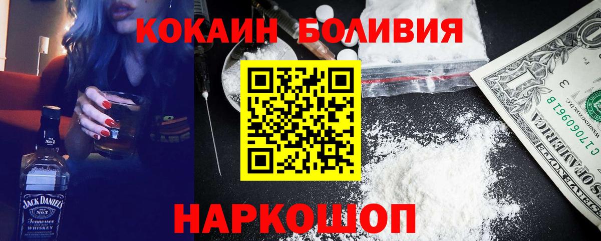 Cocaine FishScale  цена   Вход с VPN  Cocaine  Геленджик  КОКАИН Эквадор 