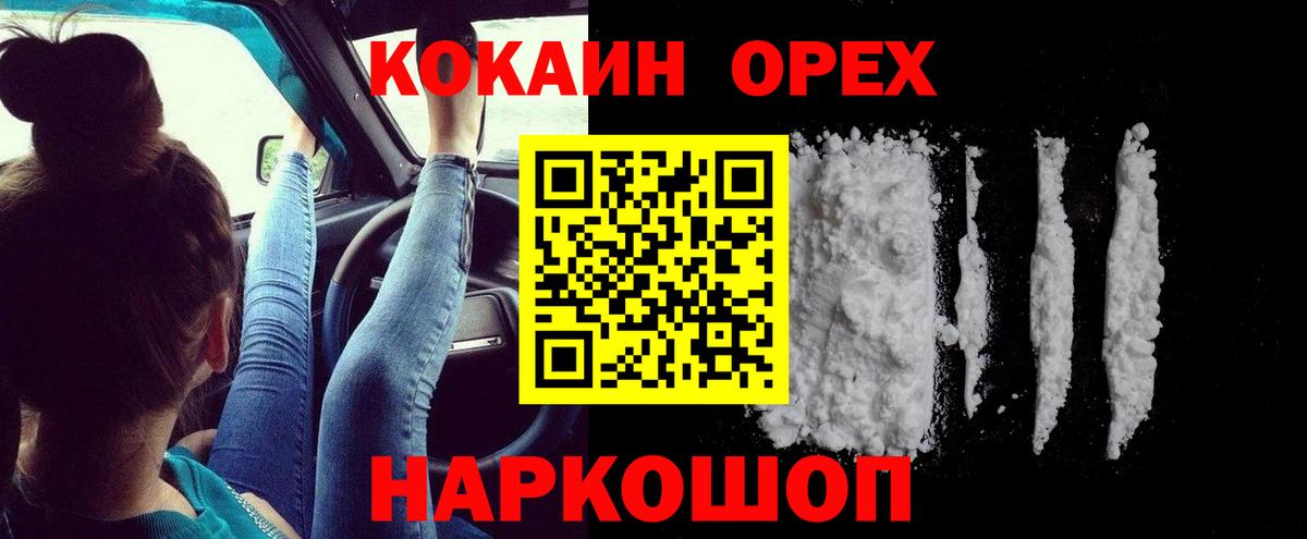 COCAIN Эквадор Геленджик