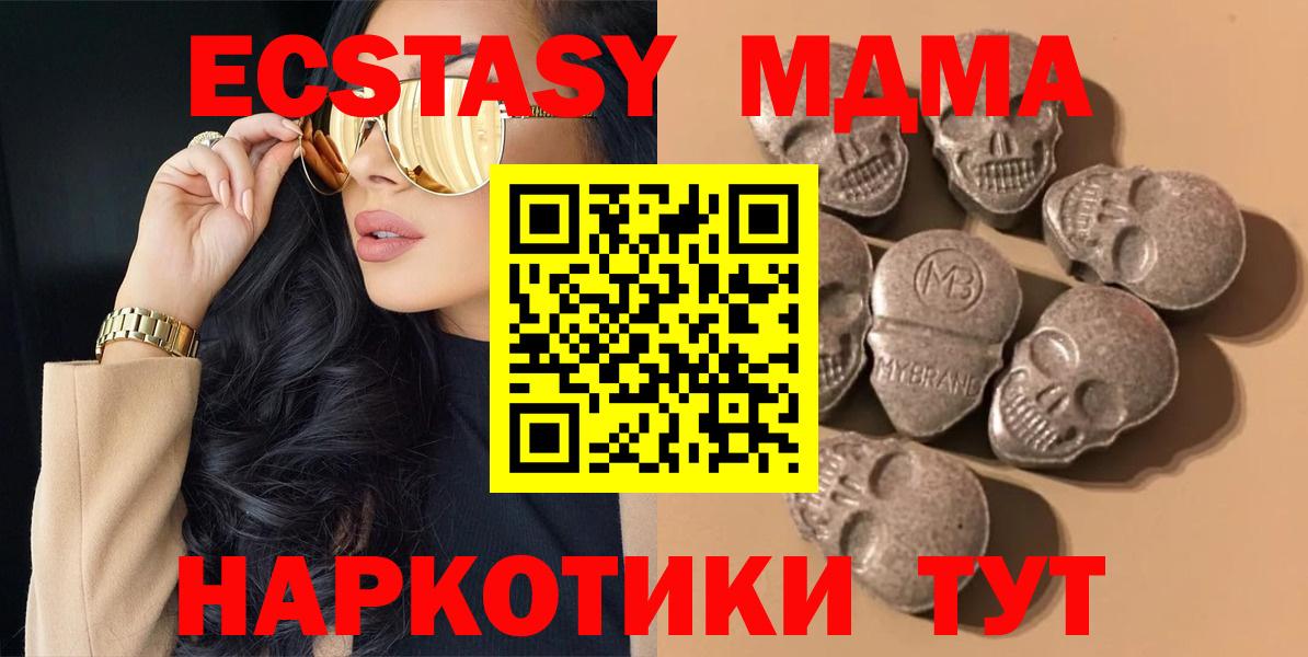Ecstasy VHQ Геленджик