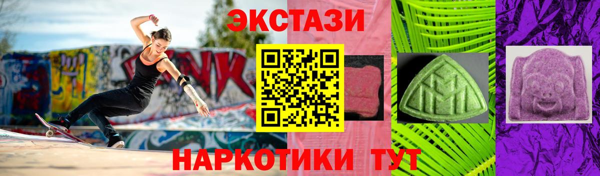 Геленджик  Ecstasy Дубай  Вход с VPN  ЭКСТАЗИ  ОМГ ОМГ как зайти  ЭКСТАЗИ VHQ 