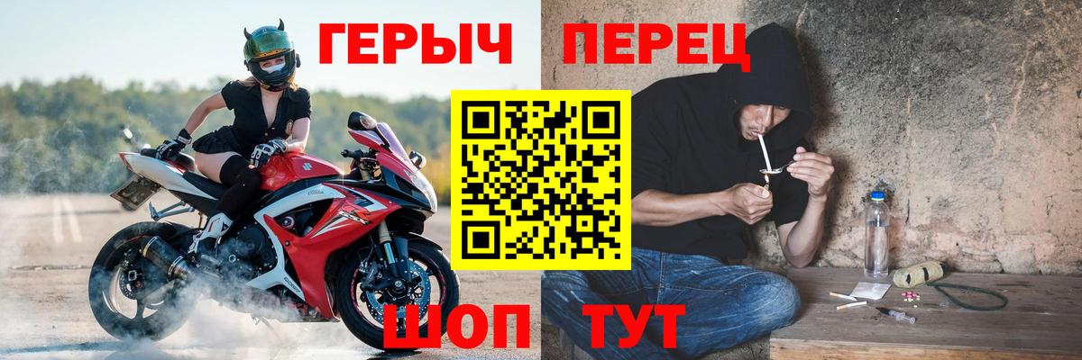 ГЕРОИН  Вход с VPN  Геленджик  Героин Heroin 