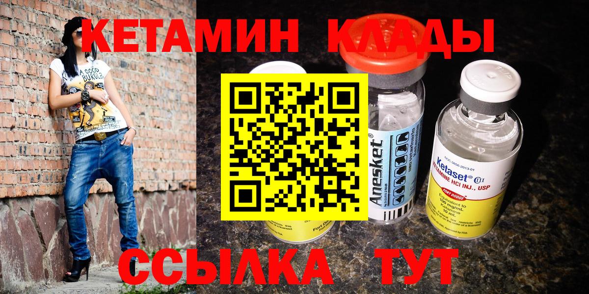 КЕТАМИН VHQ Геленджик