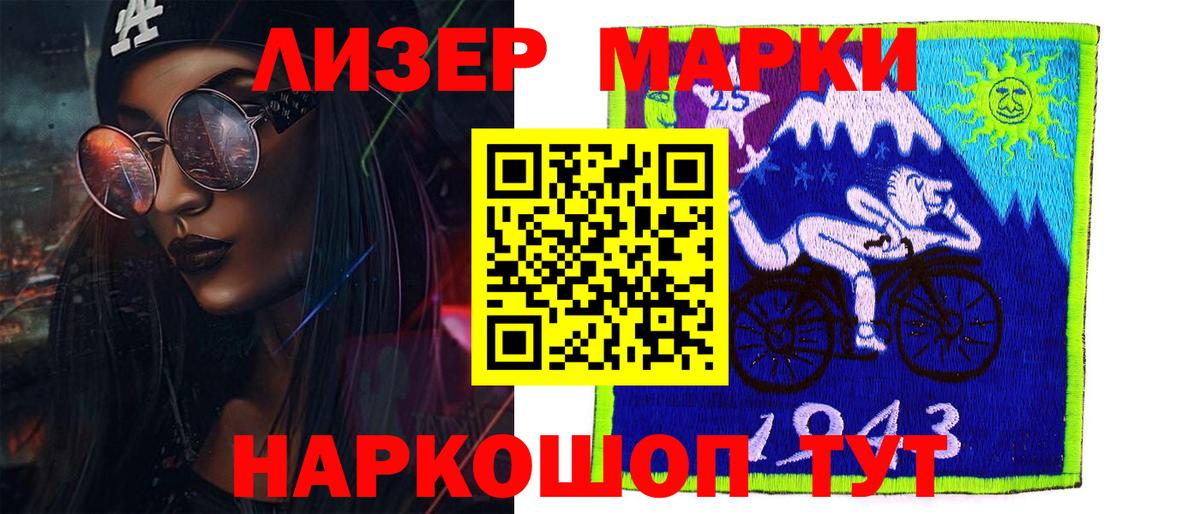 Геленджик  Лсд 25 экстази кислота  LSD-25 экстази кислота  ЛСД экстази  Вход с VPN 