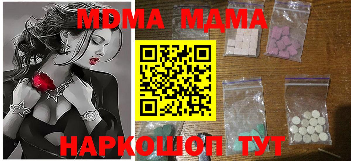 MDMA crystal  МДМА  Геленджик  MDMA crystal  Вход с VPN 