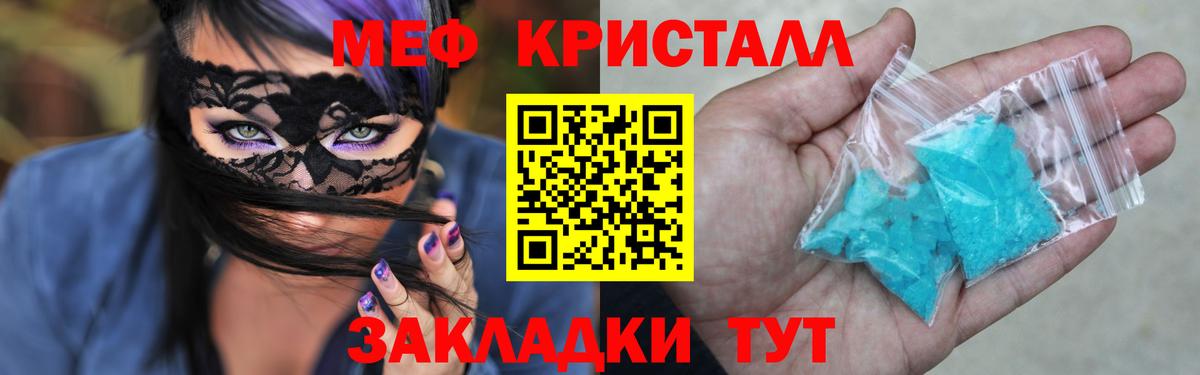 Мефедрон  Геленджик