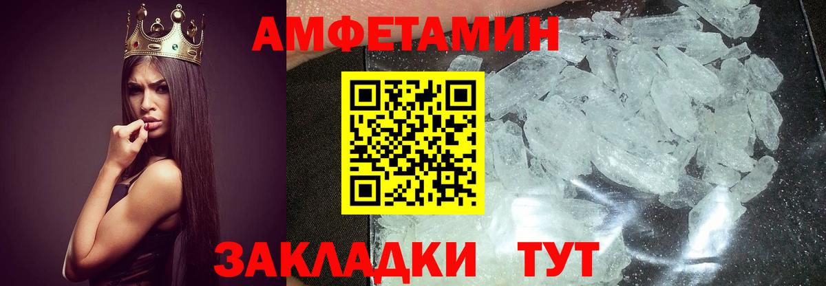 Геленджик  Метамфетамин винт  Вход с VPN 