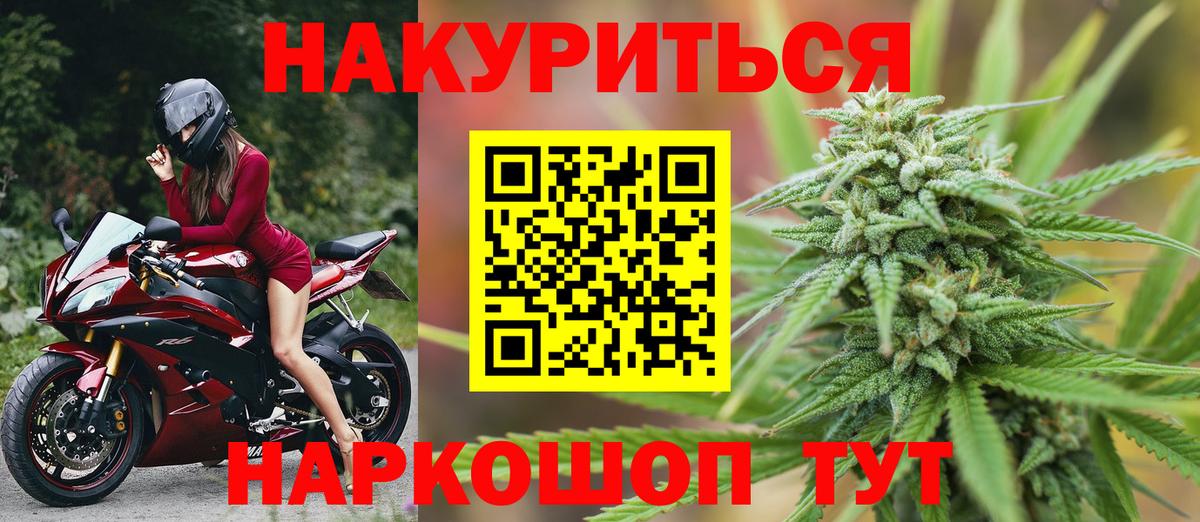 Бошки Шишки LSD WEED  Вход с VPN  Канабис SATIVA & INDICA  Геленджик 